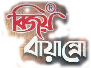 bijoy 52 bangla software download